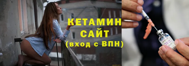 КЕТАМИН ketamine  Борзя 